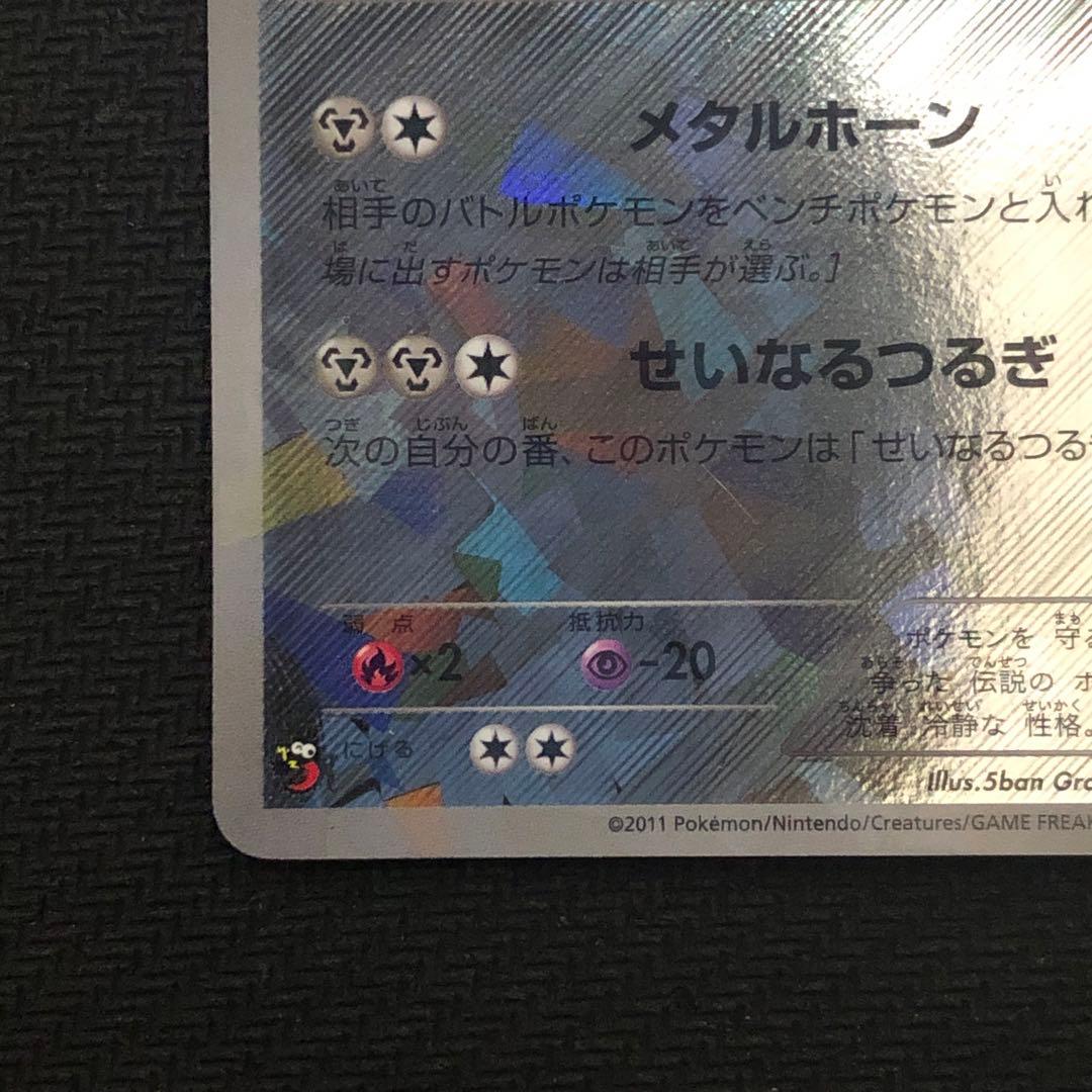 ポケモンカード コバルオン プロモ 037/BW-P バトル激強化キャンペーン