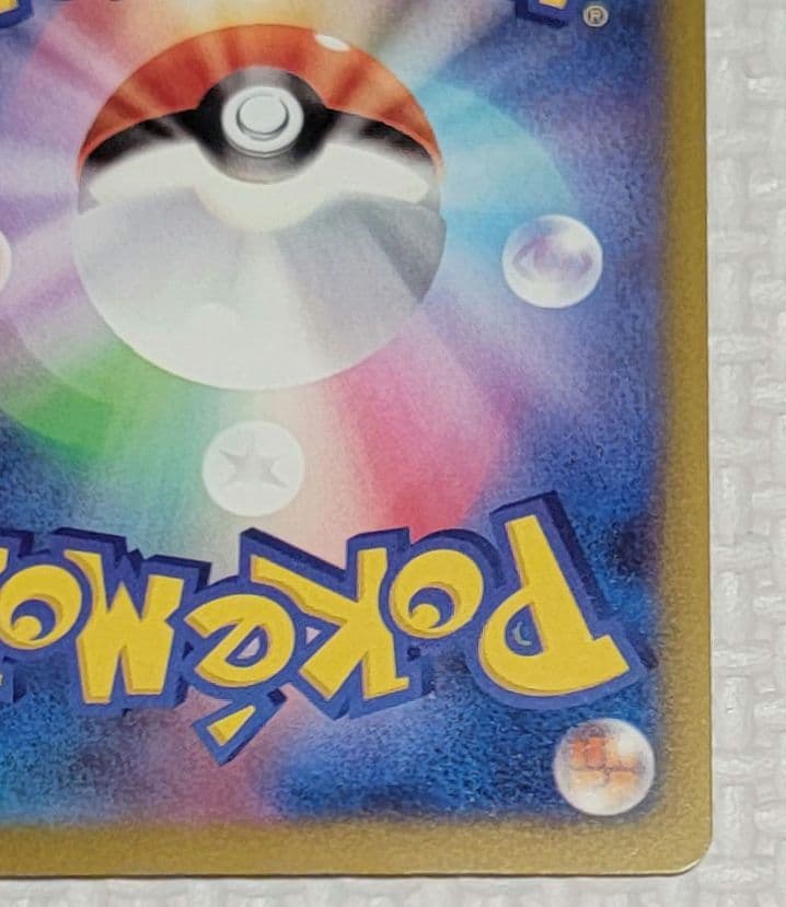 ポケモンカード　MEGAドリームex メガカイリューex SAR