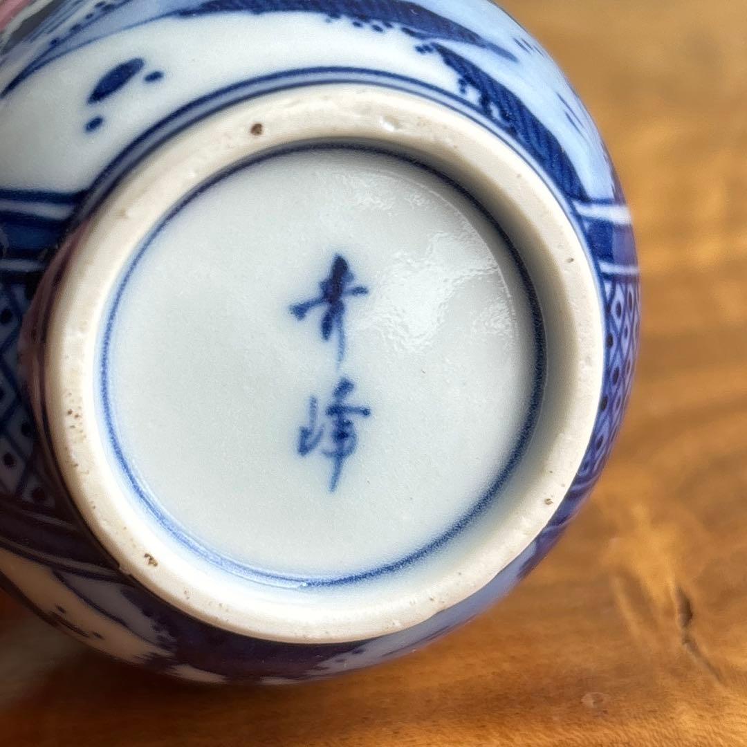 小さな茶入 青峰作 茶道具 染付山水 - メルカリ