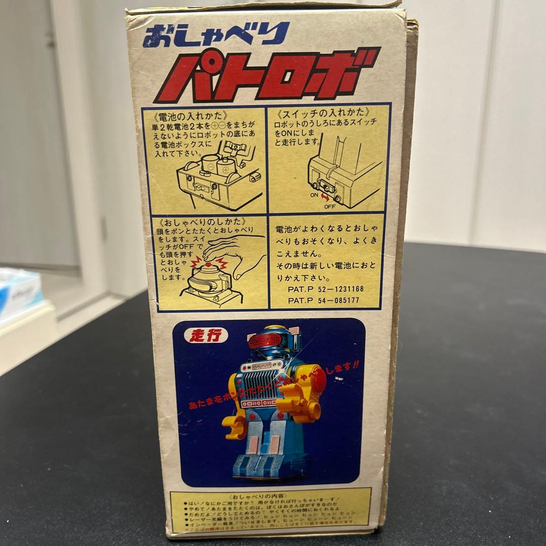 おしゃべり 昭和 パトロボ 歩行 おもちゃ 歩行 ブリキ 人形 レトロ