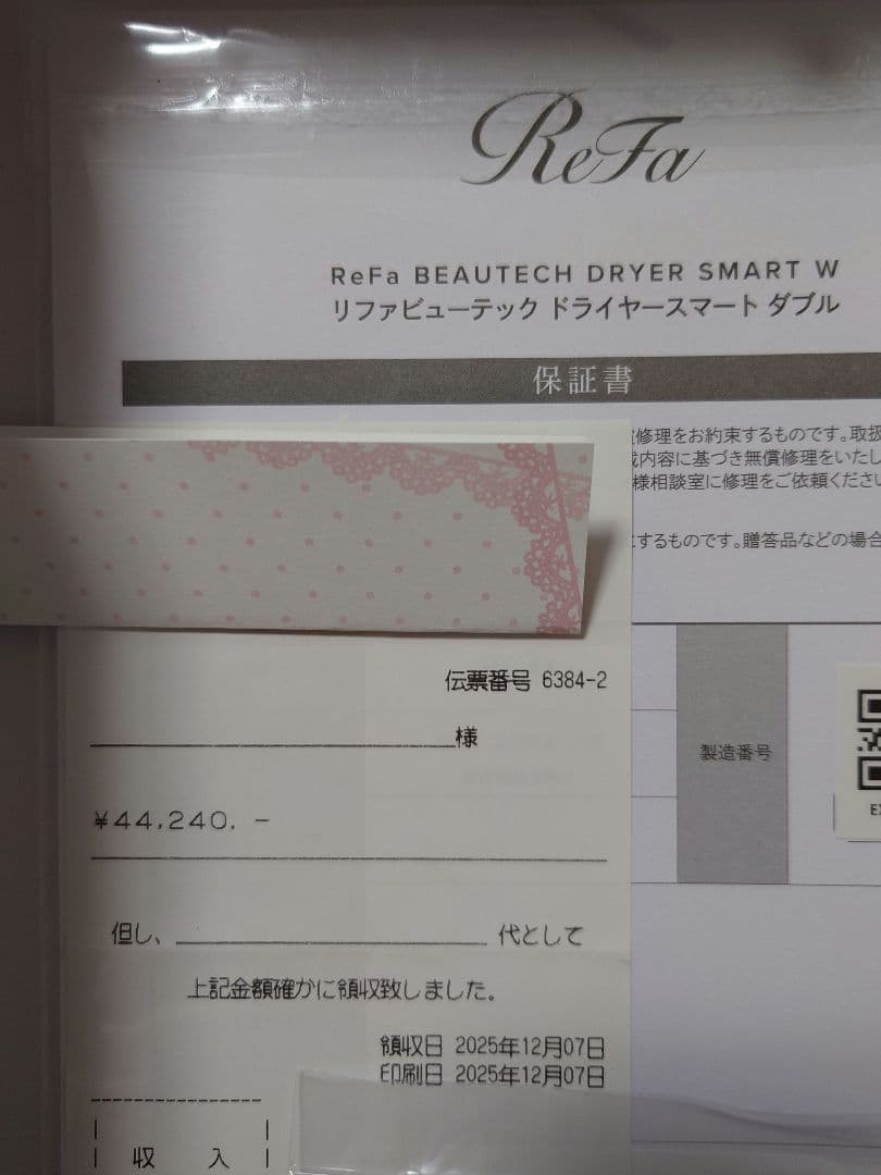 ReFa BEAUTECH DRYER SMART W 2025年NEWカラー