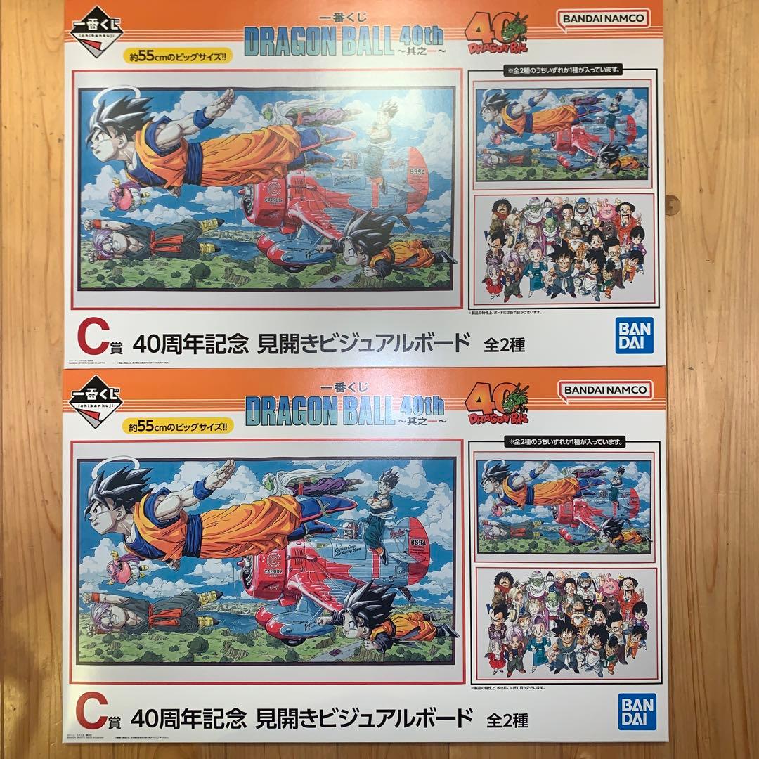 ドラゴンボール 一番くじ 40th C賞2種 H賞9種 ドラゴンボール 一番くじ 40th C賞2種 H賞9種｜一番