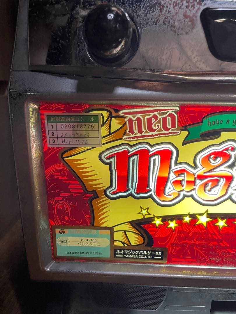 スロット実機Magic Pusar スロットマシン 4号機 値下げ中