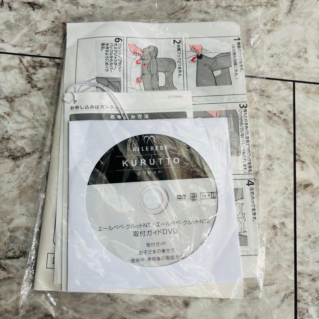 【美品】 エールベベ クルット NT2 プラウド チャイルドシート ブラック