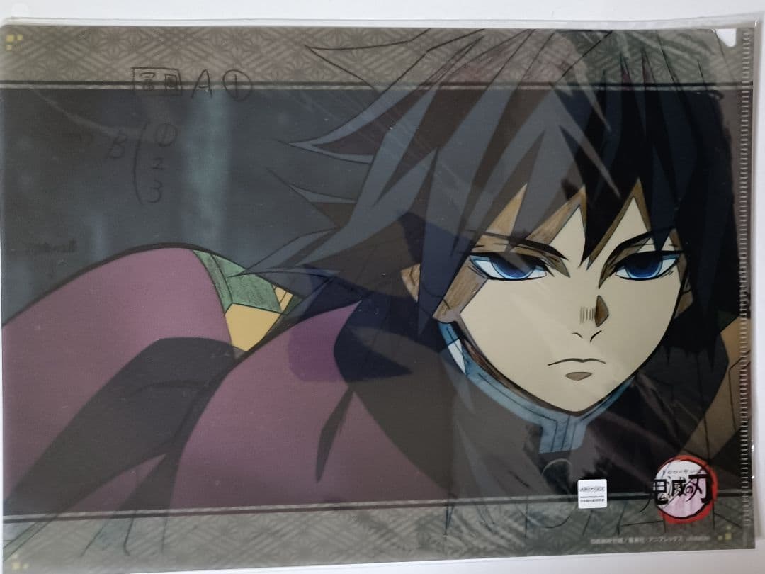 鬼滅の刃 ufotable ダイニング 立志編 5期 クリアファイル 冨岡義勇 鬼滅の刃 ufotable ダイニング 立志編 5期 クリアファイル 冨岡義勇 鬼