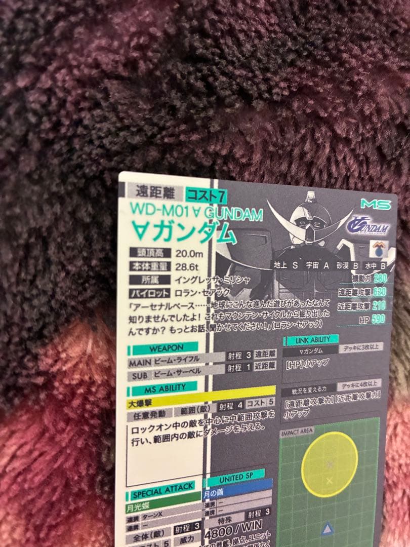 アーセナルベース　∀ガンダム　ターンエー sp-sec (SPシークレット)