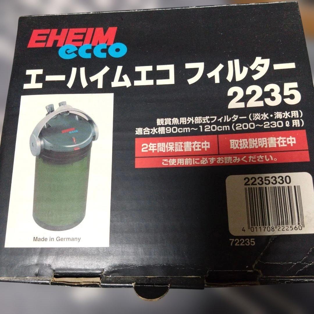 エーハイムエコ フィルター2235 エーハイムエコ フィルター2235 - メルカリ