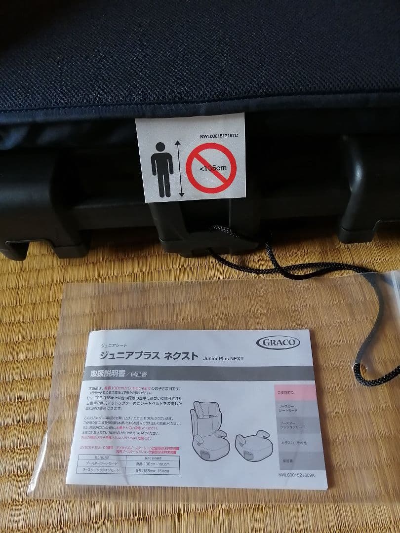 Graco ジュニアシート ネイビー 　未使用に近い