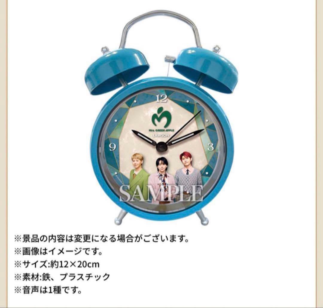 Mrs. GREEN APPLE ボイス入り目覚まし時計 非売品 レア - メルカリ