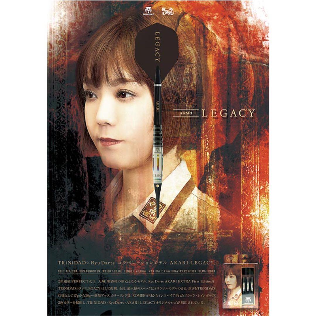 AKARI LEGACY(アカリ レガシー) 大城明香利選手モデル