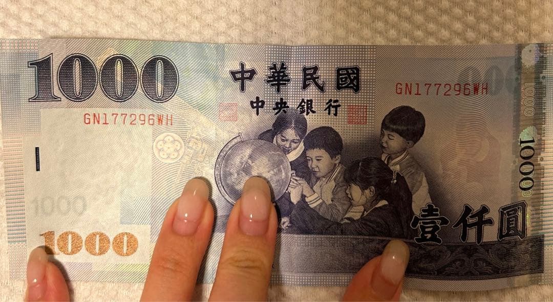 中華民国1000元紙幣 旧貨幣、ニュー台湾ドル100紙幣、香港旧20香港ドル