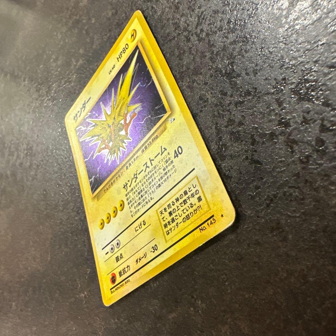 サンダー ★ 第3弾拡張パック 化石の秘密　激レア渦巻きホロ