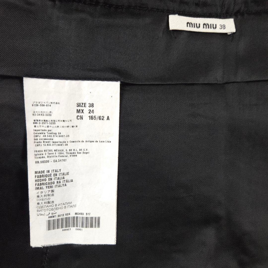 スカート MIU MIU Mottled Box Shaped Skirt