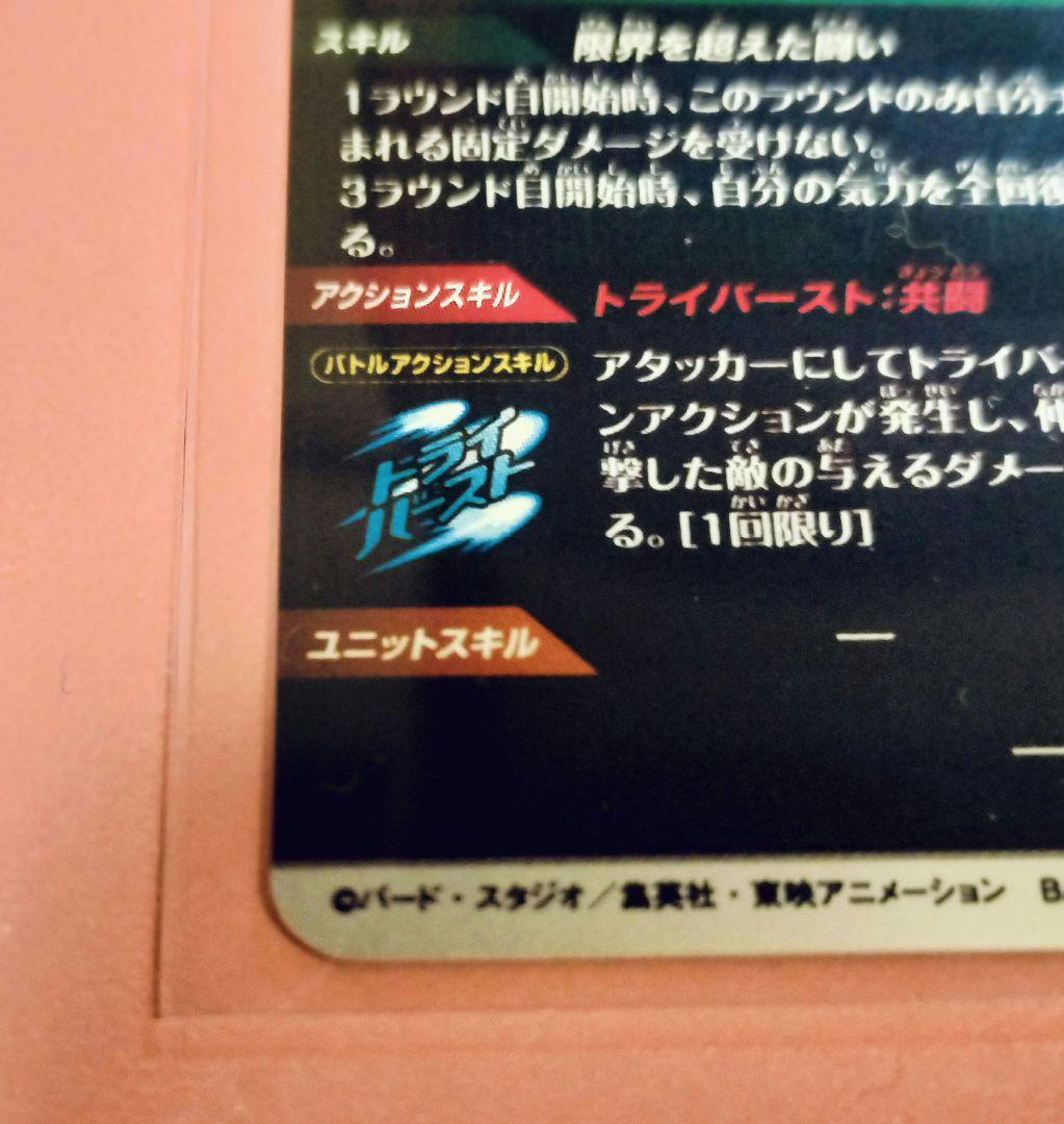 *★美品*★超激レア★*SDV7-050孫悟空:DAパラレル