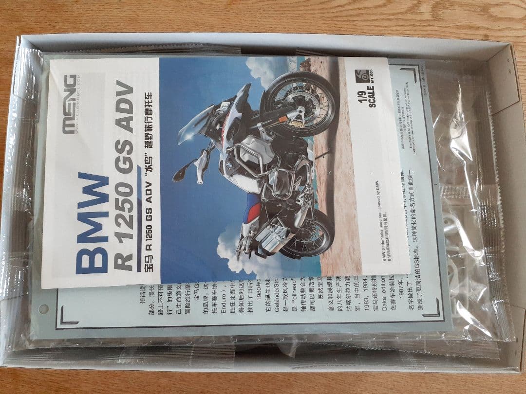 MENG MODEL 1/9 BMW R 1250 GS アドベンチャー