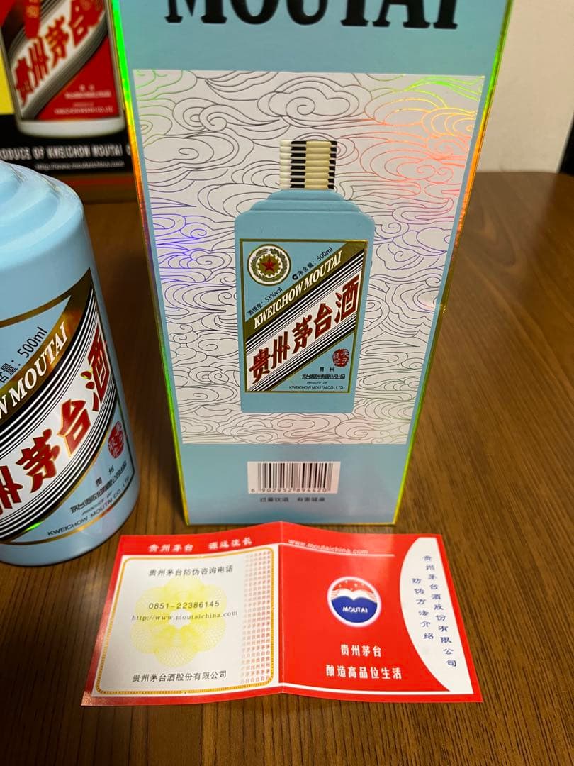 未開栓 貴州茅台酒Kweichow Moutai 干支ボトル 庚子鼠年500ml