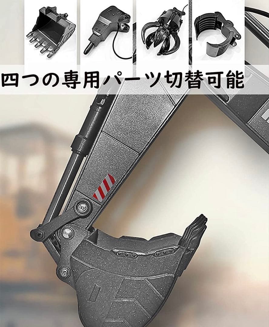 HUINA RC Excavator 4種類パーツ付き
