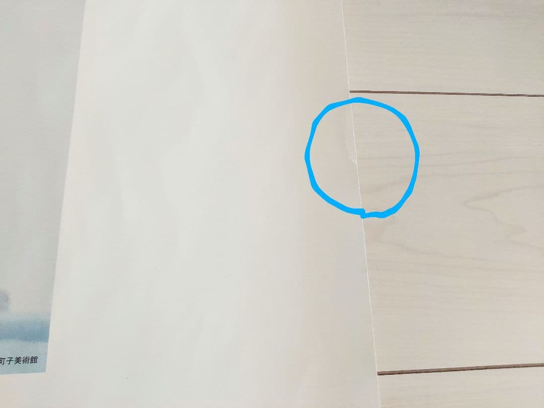 小栗旬／イクラ役 ポスター ★非売品★