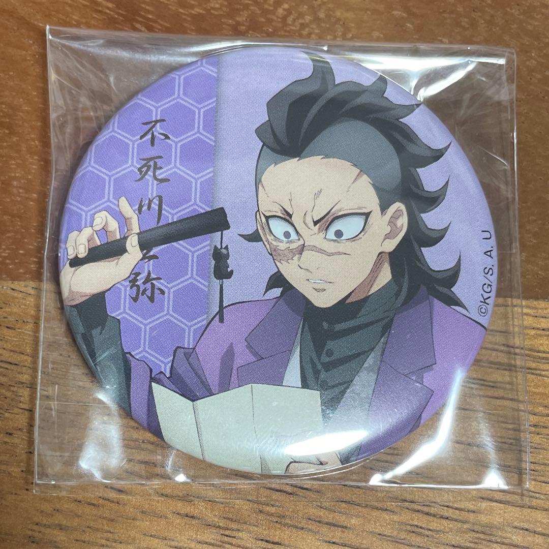 不死川玄弥 鬼滅の刃 ナンジャタウン いこいの里巡り 缶バッジ - メルカリ