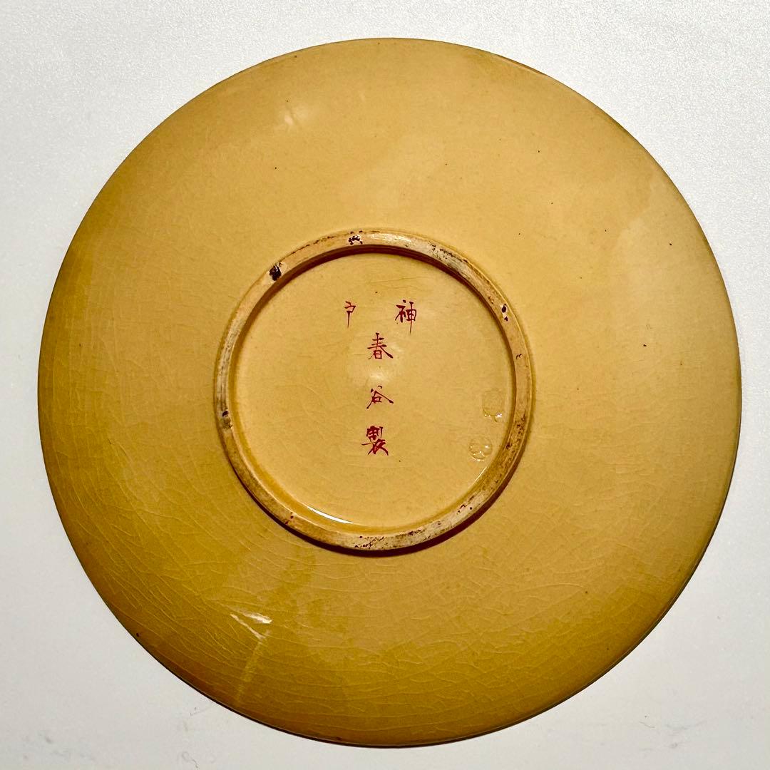 布志名焼 出雲若山 神戸春谷製 上絵花鳥文コーヒーカップ 島根 出雲