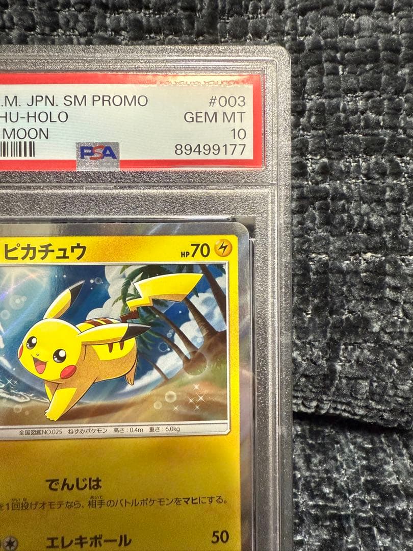 ピカチュウ PROMO SM-Pプロモカード 003/SM-P PSA10 ピカチュウ 003⁄SM