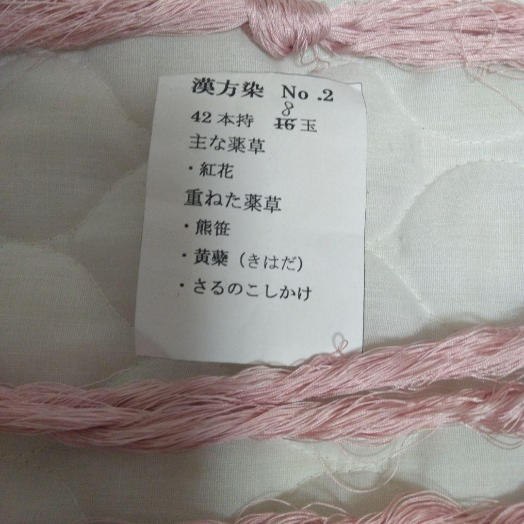 組紐作成用の変わり染め糸　9個