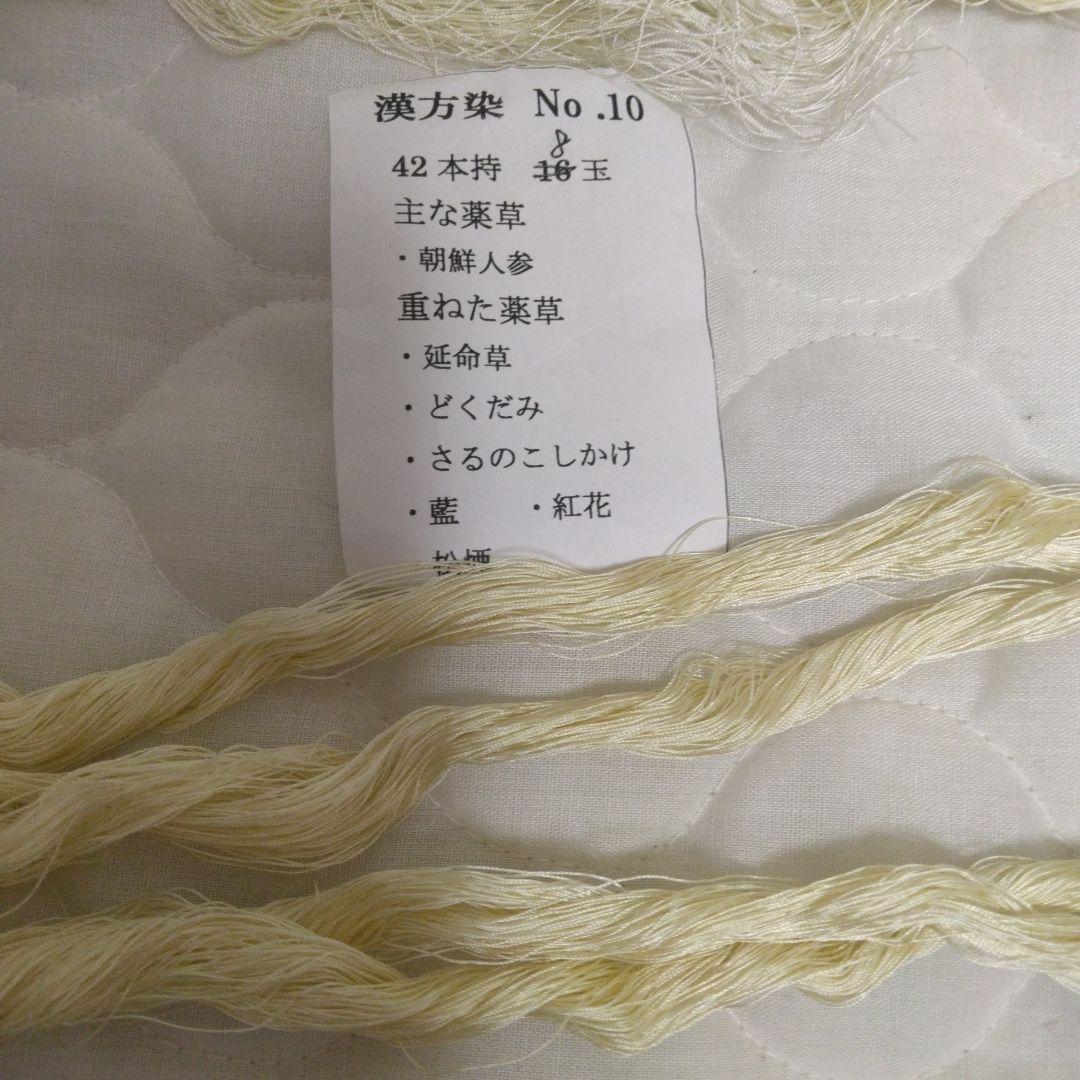 組紐作成用の変わり染め糸　9個