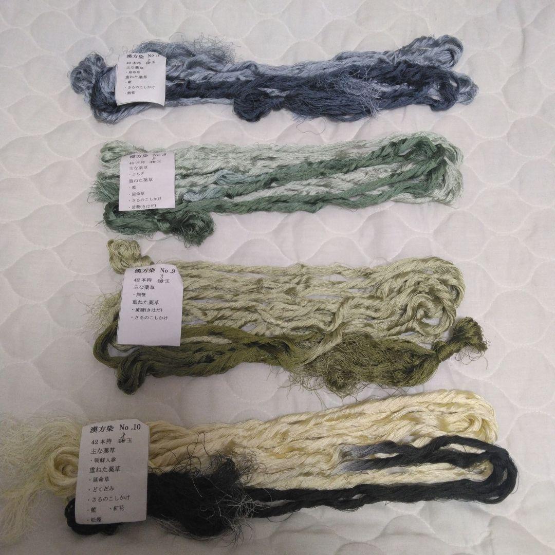 組紐作成用の変わり染め糸　9個