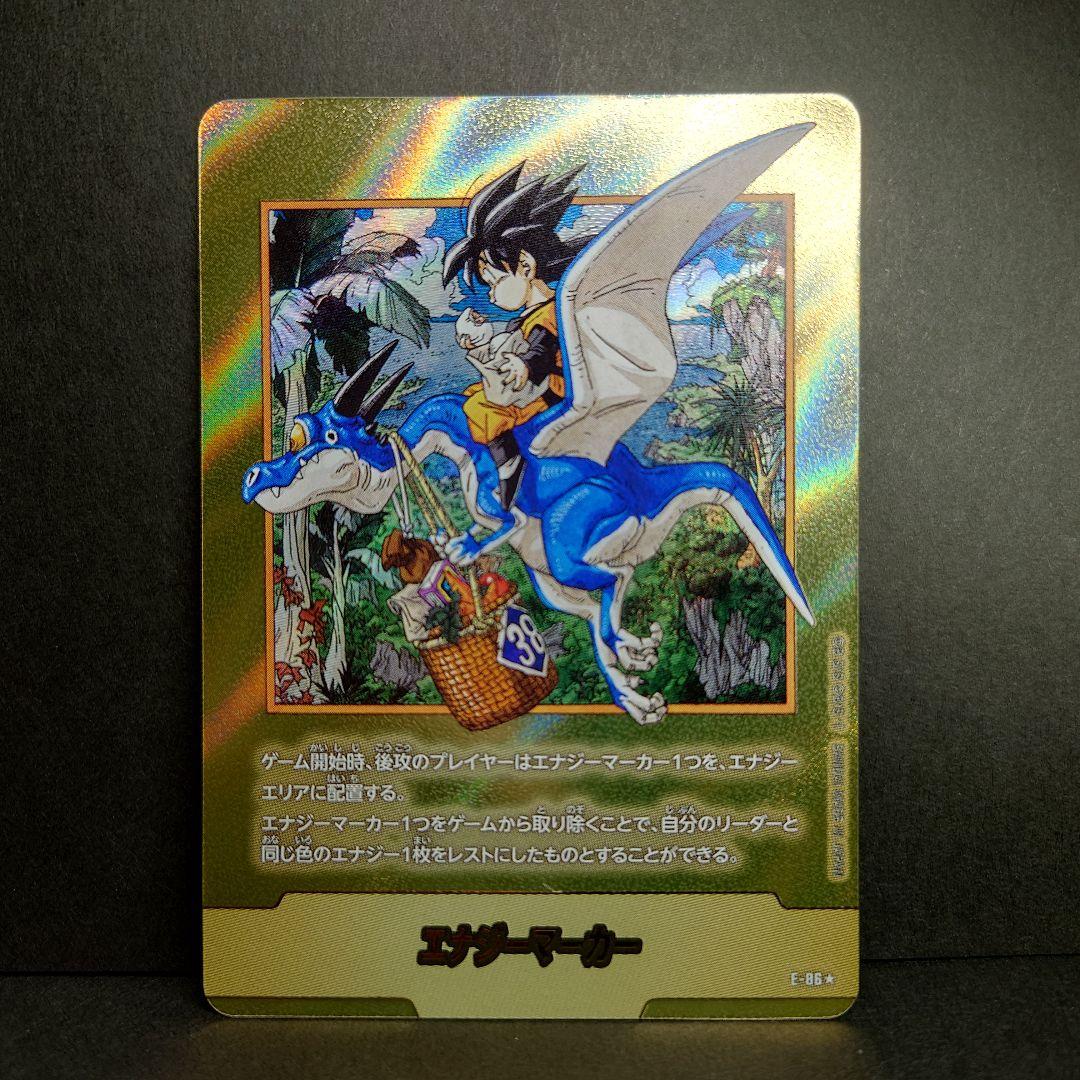 フュージョンワールド エナジーマーカー 38巻 金 パラレル 孫悟天