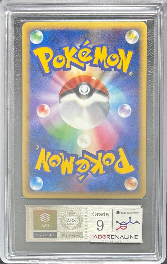 【ARS9】クロバット グレート 037/070