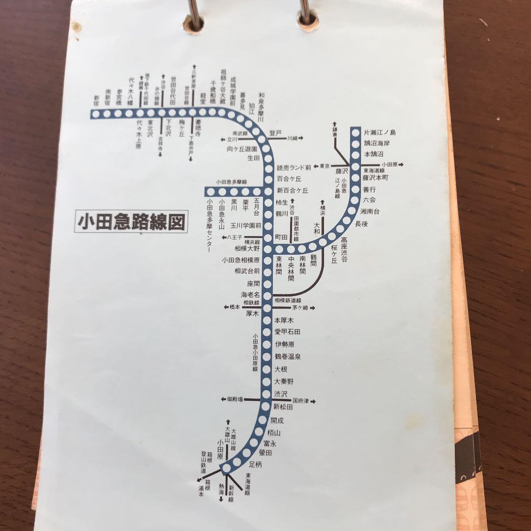 小田急線68駅気まま旅　ぺたんぱっちん　スタンプ巡り
