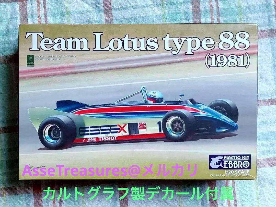 絶版 エブロ 1/20 ロータス・フォード 88 w/カルトグラフデカール シュンコーモデル 1/20 ロータス 88B 1981 フルデカール エブロ対応