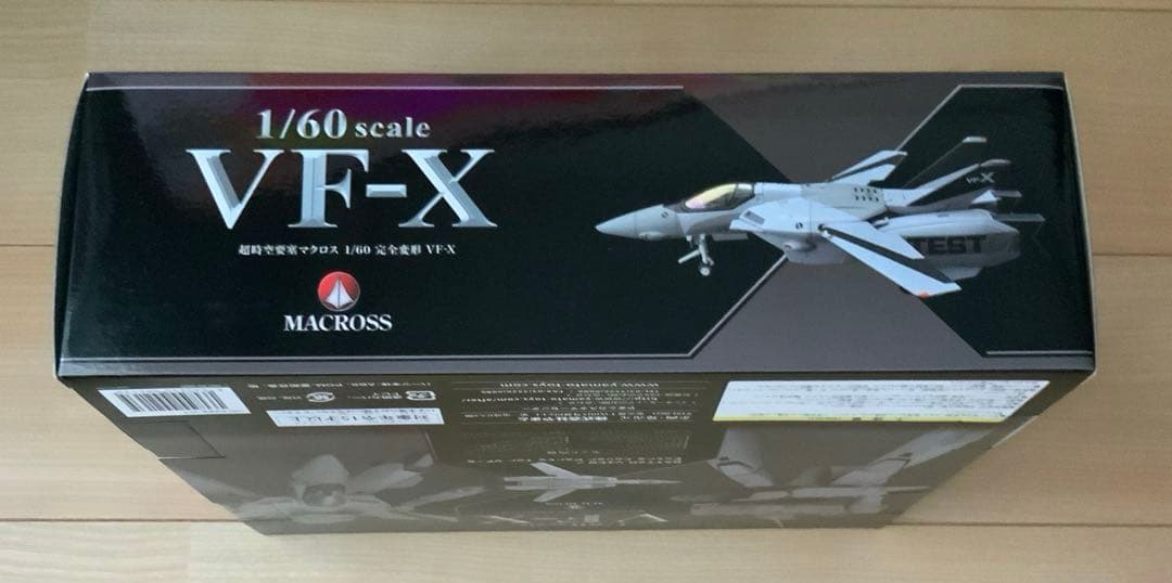 未開封　完全変形 1/60 VF-X マクロス・クロニクル誌上通販限定