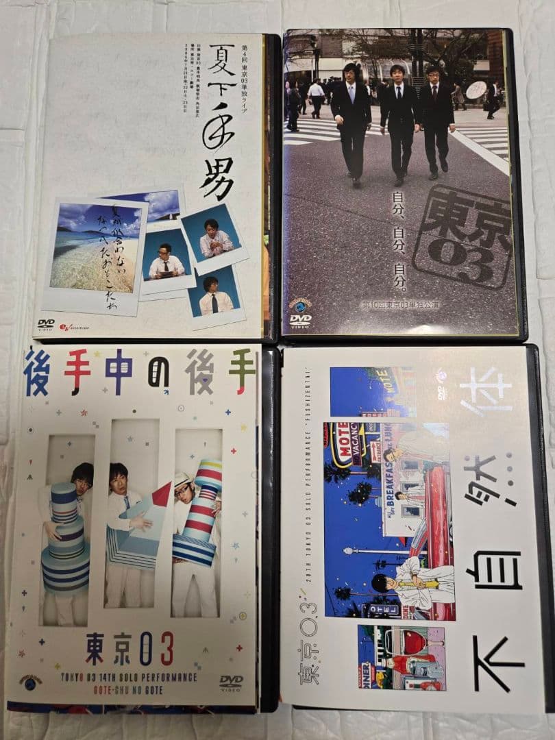 東京03 単独公演 第4回～第22回 + スペシャル公演 DVD レンタル
