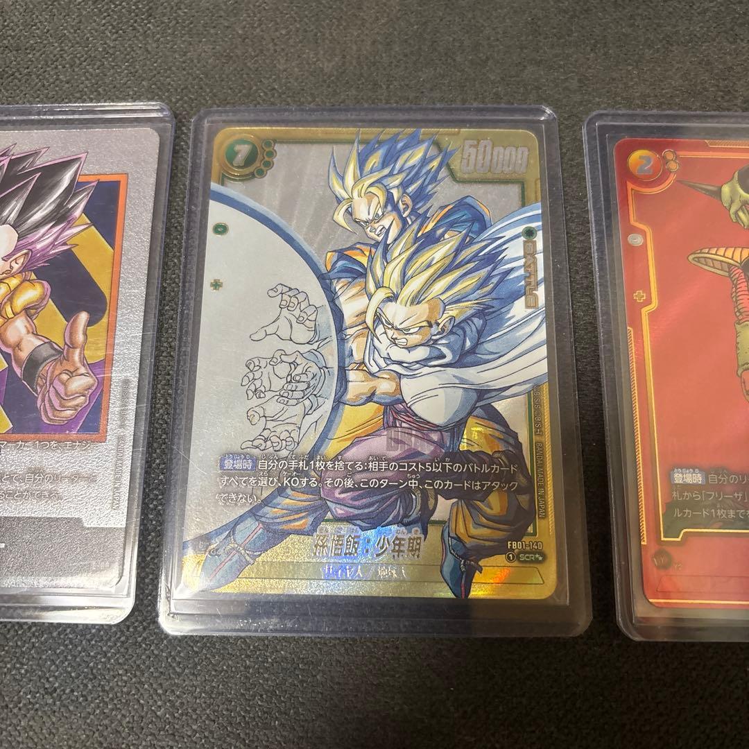 ドラゴンボール マンガブースター2 孫悟飯 少年期 SCR おまけつき