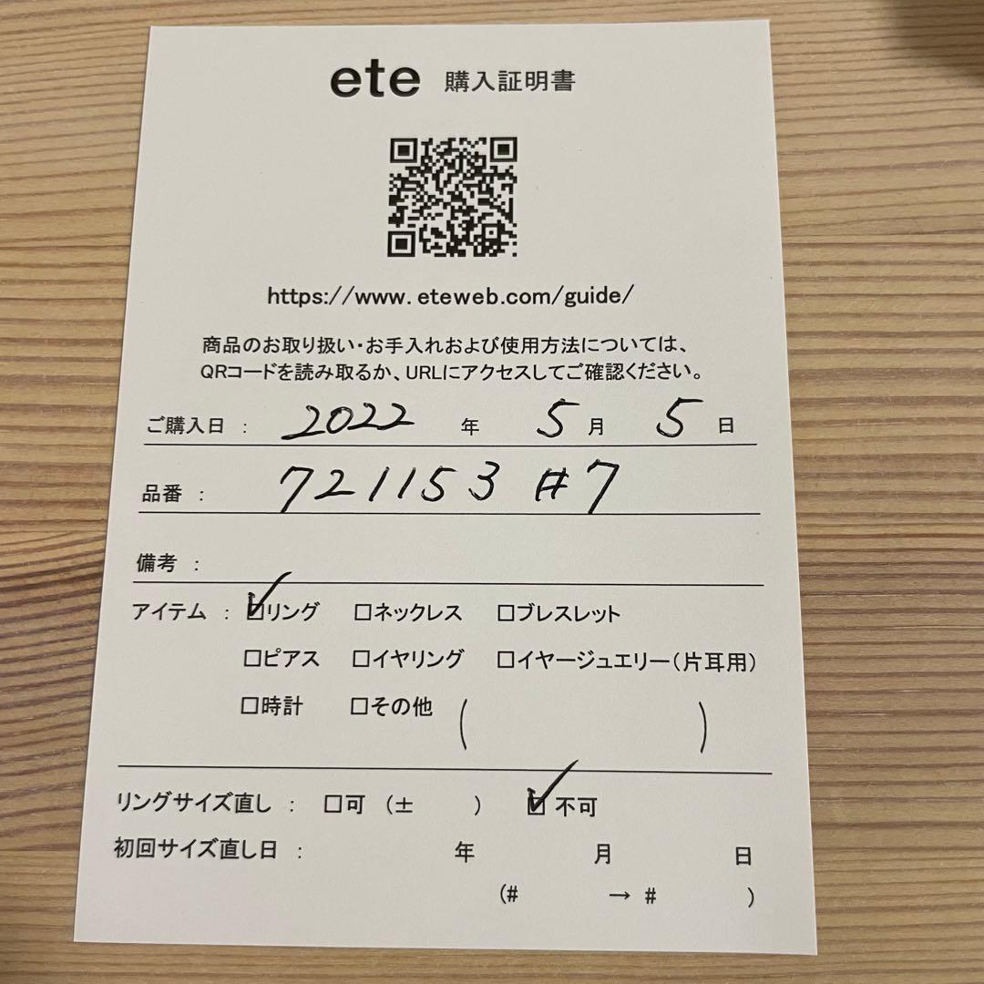 ete K10YG ペア ダイヤモンド リング 7号