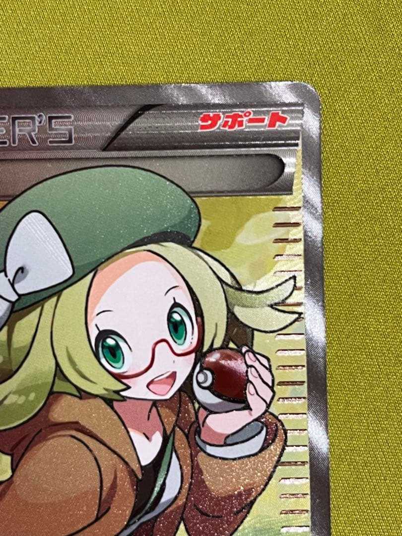 ベル SR③ BW6 コールドフレア 063/059