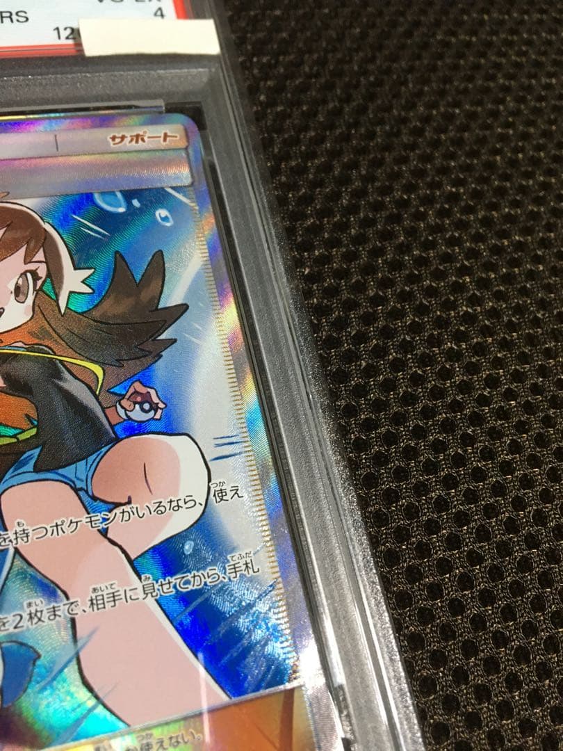 フォローで割引！ ポケモンカード PSA4 ブルーの探索 SM12a SR
