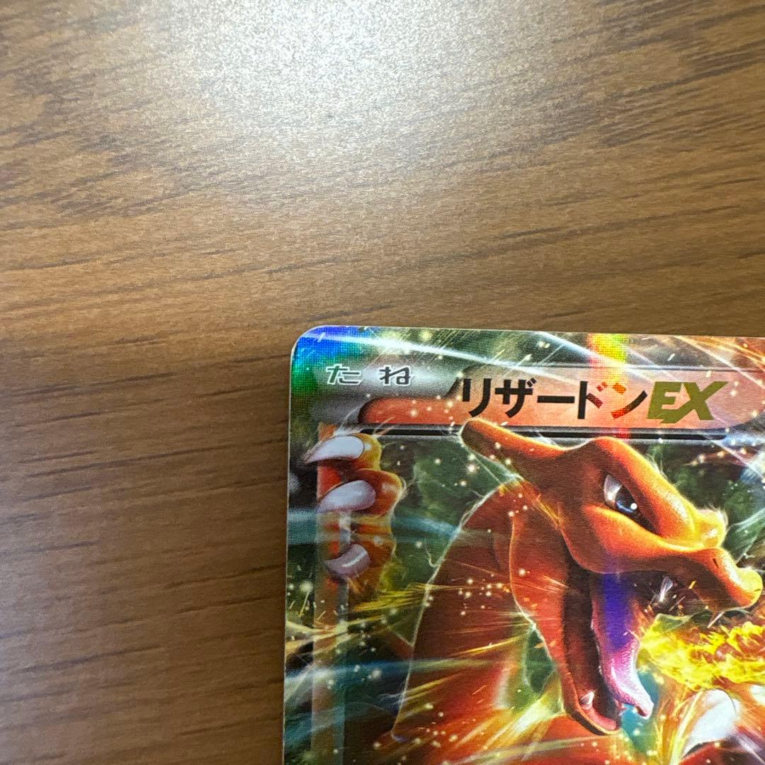 リザードンEX XYA メガバトルデッキ60 MリザードンEX 001/021 - メルカリ