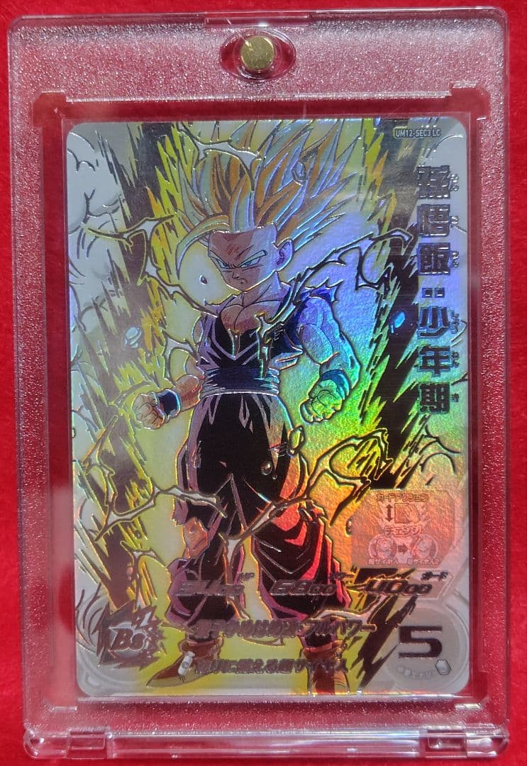 ◎スーパードラゴンボールヒーローズ UM12-SEC3 LC孫悟飯:少年期　美品