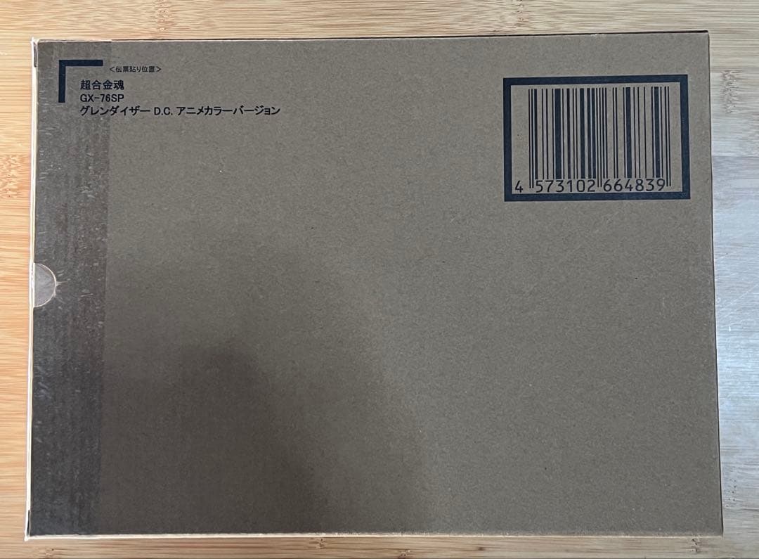 超合金魂 GX-76SP&GX-76X3 グレンダイザー　D.C.セット