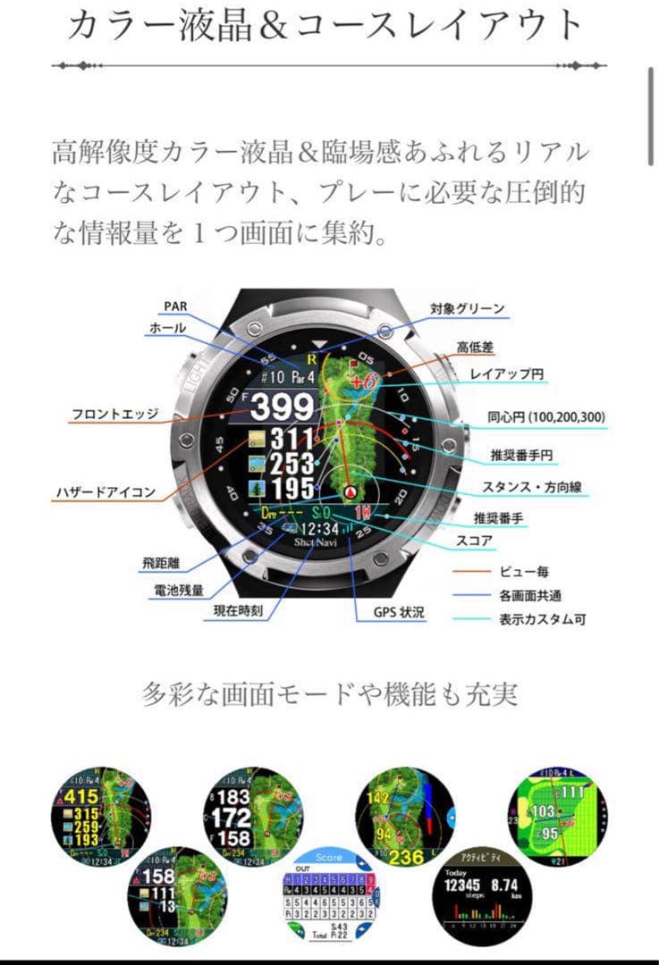 ショットナビ 距離測定器 W1 Evolve 腕時計型 GPSナビ BK