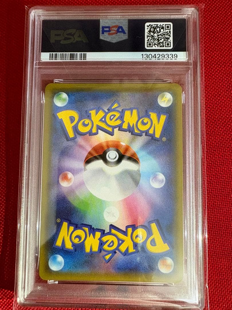 リザードンvmax ssr psa10