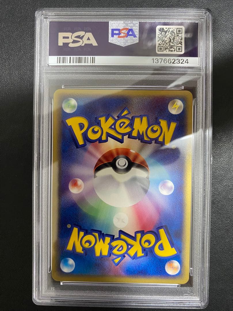 ハガネール psa10 ★ 強化拡張パック マグマVSアクア ふたつの野望