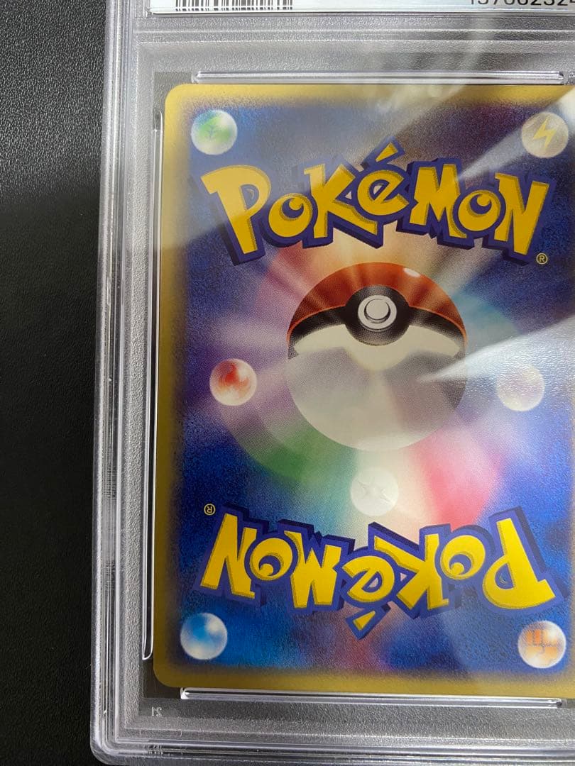 ハガネール psa10 ★ 強化拡張パック マグマVSアクア ふたつの野望