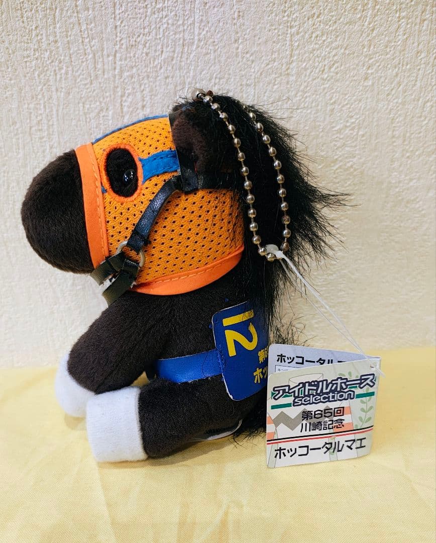 第65回川崎記念 ホッコータルマエ ぬいぐるみ マスコットアイドルホース