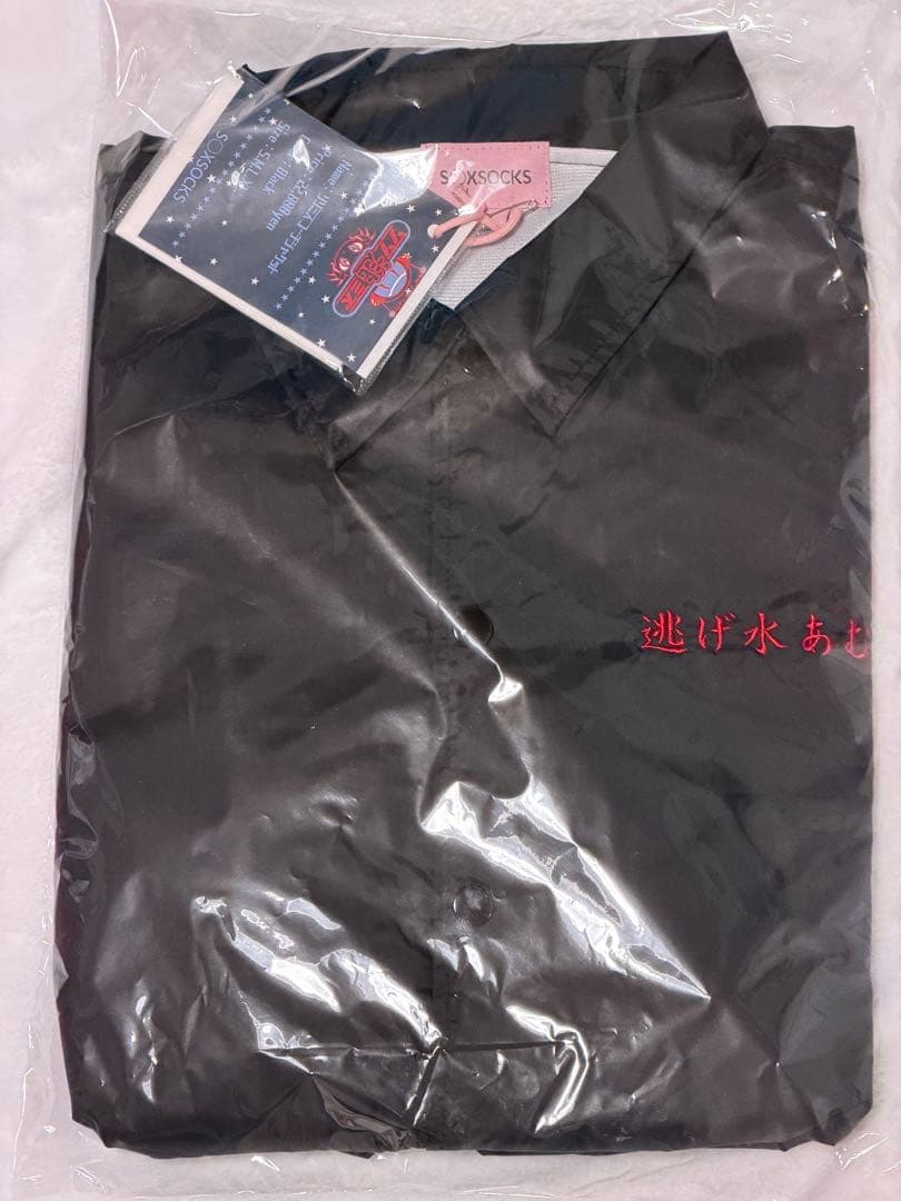 逃げ水あむ ソソミズ コーチジャケット soxsocks L