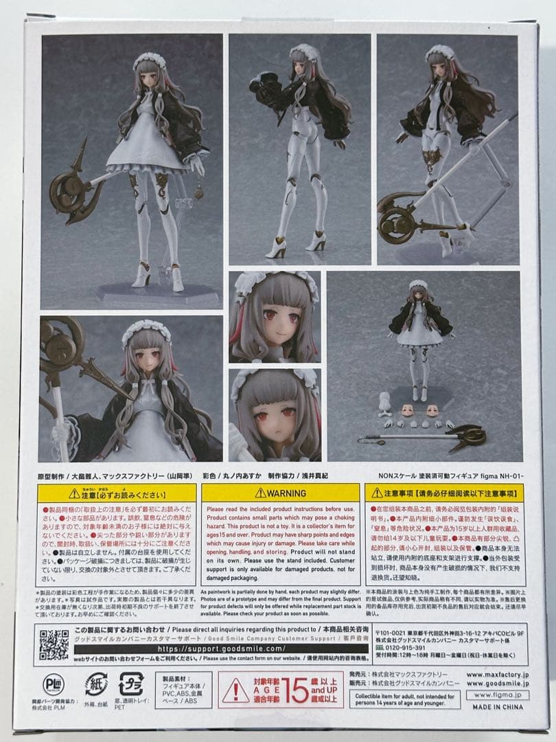ゲームキャラクター figma NH-01 591