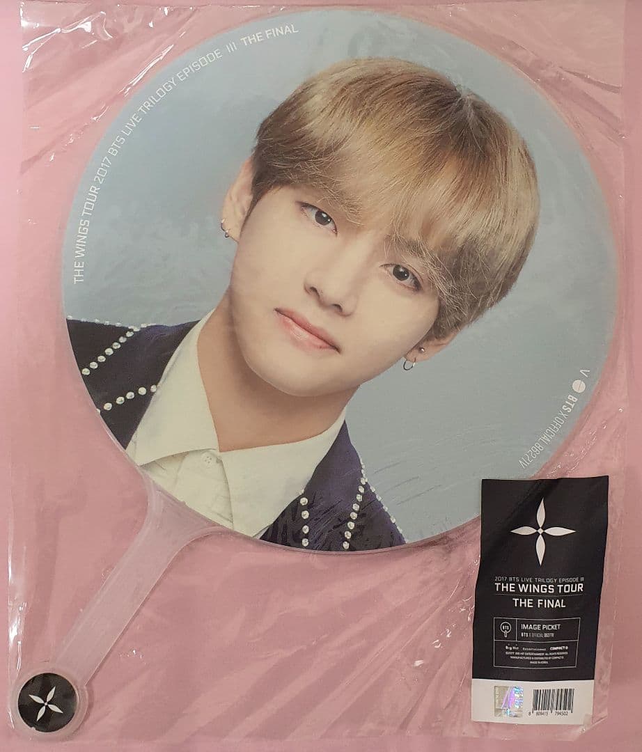 防弾少年団(BTS) - BTS テヒョン うちわ BTS 防弾少年団 テヒョン テテ