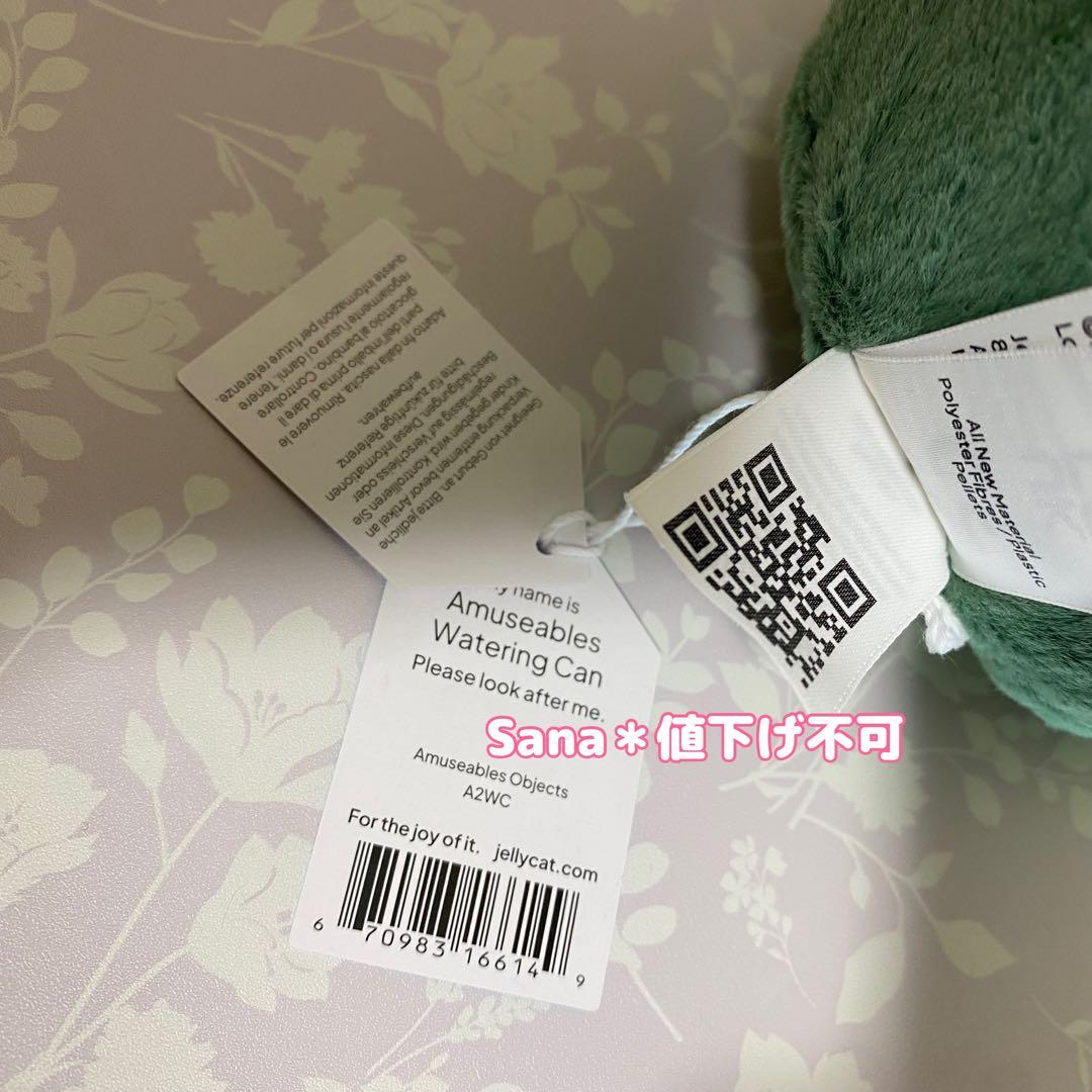 新品　ジェリーキャット　ジョウロ　Amuseables Watering Can